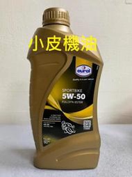 【小皮機油】eurol sportbike 4t 5w50 5w50 酯類全合成 sn ma2 sym 光陽 山葉