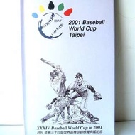 2001 年 第34屆 世界盃 棒球錦標賽 絕版紀念 郵票 電話卡 立體紙雕 典藏紀念 中華職棒 世大運 經典賽 台灣隊