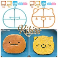 【預售】旺角店- 日本🇯🇵 Sumikko gurashi 角落生物 恐龍/ 貓 卡通圖案模 烹飪模具 