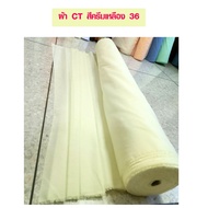 ผ้าเมตร Cotton 100% (มีหลายสี) เนื้อบาง นุ่มพิเศษ เกรด A ผ้าฝ้าย ผ้าคอตตอน (ราคาต่อ 1 เมตร) ผ้า ผ้าซ