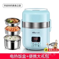 YQ62 Bear Electric Lunch Box Plug-in Electric Heating Insulation1People2Three-Layer Office Worker Portable Cooking Mini