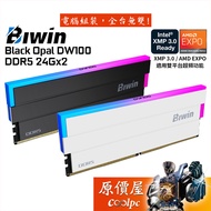 BIWIN DW100 RGB DDR5-6000 [24GBx2] Desktop Memory/Original Price House [Event Gift] DDR5 RAM 6000MHz