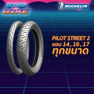 ยางมอเตอร์ไซค์ Michelin Pilot Street 2 ขอบ 14,16, 17 ทุกขนาด (ยางใหม่จากคลัง) CLICK, PCX, PCX 2018, MIO, SCOOPY-I, SPACY 70/90-14 (1เส้น) One