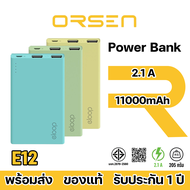 Orsen by Eloop E12 แบตสำรอง 11000mAh Power Bank ของแท้ 100% สีสันสดใส PowerBank พาเวอร์แบงค์ เพาเวอร์แบงค์ แบตเตอรี่สำรอง