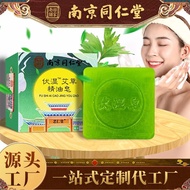 Nanjing Tongrentang Fu Wet Wormwood Essential Oil Soap Soap Face Soap Wormwood Soap Bath Soap Bath S