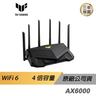ASUS華碩 TUF Gaming AX6000 路由器 雙頻 WiFi 6 電競路由器 雙2.5G連接 多種模式