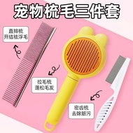Pet Comb Grooming Dedicated Puppy Teddy Bichon Cat Needle Comb Row Comb Brushing Comb Cleaning Care 