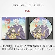 TV Animation < Vitality Girl Fate God > Original Soundtrack Album Pure Music BGM Soundtrack Music Cd