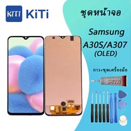 (งาน ic แท้) (OLED)For หน้าจอ samsung A30S LCD Display จอ + ทัช Samsung galaxy A30S(ปรับแสงได้)(สามา