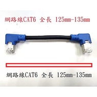 Server Dedicated Network Route CAT6 125mm~260mm Elbow Large Quantity Can Be Customized