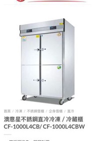 4門靚仔低溫雪櫃