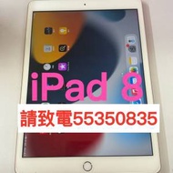 ❤️請致電55350835或ws我❤️Apple iPad 8 32GB 99%新香港行貨128GB Tab 平板電...