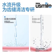 usmile笑容加冲牙器C/CS便携洗牙家用牙齿口腔淸洁冲牙器密浪Usmile Smile Plus Dental Impuller C10/C10S Portable Dental Impuller
