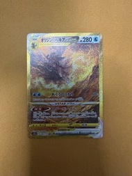S12a天地萬物日版起源柏路奇亞