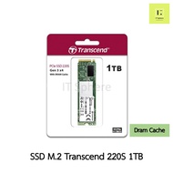 SSD M.2 1TB Transcend 220S NVMe (GEN3)  ของใหม่ มือ 1 (SSD 1TB : TS1TMTE220S) SSD DRAM CACHE