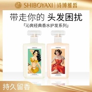 [48hrs ship]  SHIBOYAXI Fragrant Shampoo #AA12