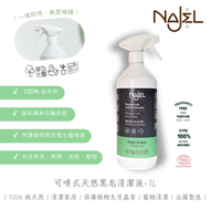 NAJEL - 可噴式天然黑皂清潔液-1L｜一噴即用｜100% 純天然｜無需稀釋｜清潔家居｜保護植物免受蟲害｜寵物清潔｜法國製造｜E-DET07NJ/EX2