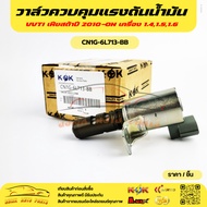 Oil Pressure Control Valve VVTI Fiesta 2010-ON Engine 1.4 1.5 1.6 CN1G-6L713-BB