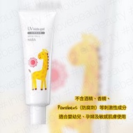 HABA UV kids gel SPF25pa++ 兒童防曬霜 80g ## BB寶寶孕婦，敏感肌可用 日本無添加主義