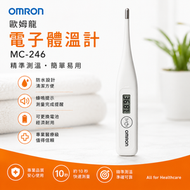 OMRON - 歐姆龍 電子體溫計 MC-246