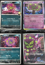 日版 竹蘭的花岩怪 m2a 108/193花岩怪 sv4a 086/190 閃、花岩怪 m1L 039/063，<竹蘭的>花岩怪 M2A 208/193