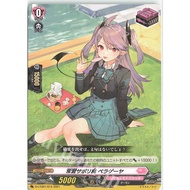 Cardfight Vanguard [JP] D-LTD01/013 2021 Habitual Truant Demon, Pelageya
