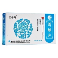 Yunzhong Dan Qing Glare tablets 12 Pieces * 2 Boards/Box Anti-Sickness Sickness Handy Tool Powerful 