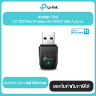 TP-LINK Archer T3U AC1300 Mini Wireless MU-MIMO USB Adapter ประกันศูนย์ไทย
