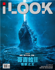 iLOOK 電影雜誌 5月號/2019 第123期：哥吉拉II怪獸之王 (新品)