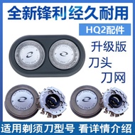 Suitable for Old Philips Razor HQ20 Blade HQ20/HQ22/HQ220/HQ262/HS100 Blade Holder