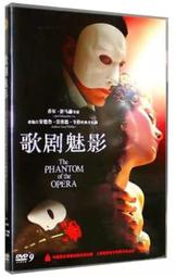 『開心樂購』2004電影 正【歌劇魅影】DVD 傑拉德·巴特勒 / 埃米·羅森 高清盒裝 完整版 台灣現貨