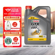 嘉实多（Castrol）金嘉护智E版 合成技术机油 润滑油 5W-30 SP 4L 汽车保养