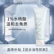 悠宜（unny club） 洗面奶男女士学生氨基酸洁面乳秋冬泡沫温和清洁脸面部补水礼物 轻柔净澈洁面乳120g【油性肌肤】
