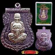 B029 พระหลวงปู่ทวด หลวงพ่อทวด หลวงปู่ทวด หลัง หลวงปู่ทิม รุ่นนิรันตราย ปี 2559 หลวงปู่ทวดวัดช้างให้ 