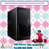 ASUS BM6AD (G1820 Ram8GB SSD120GB) PC Tower มือสองสภาพดี มีประกัน