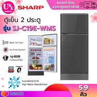 SHARP ตู้เย็น 2 ประตู รุ่น SJ-C19E 5.9 คิว  สีเทา (WMS) C19E SJ-C19 SJ-C19E SJ-C19XE-SL