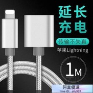 蘋果Lightning延長線公對母連接充電音頻視頻數據傳輸加長轉接線