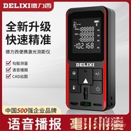 Measuring Ruler High Precision Measurement Bluetooth Handheld Electronic Rangefinder Laser Infrared 