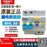 BHL32 2P 63A 50A 40A 32A士林電機漏電斷路器雙相漏電保護開關