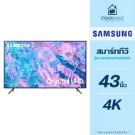 [ผ่อนชำระ 0%] Samsung Crystal UHD 4K TV รุ่น UA43CU7000KXXT ขนาด 43 นิ้ว