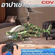 Remote Control Drone Helicopter Radio Aircraft rc plane toy 2.4G 3.5ch Airplane