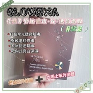 現貨～GLOWEXA雙外泌體水光.透.肌面膜