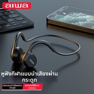 AIWA | หูฟังบลูทูธไร้สายแบบกระดูกส่งเสียง