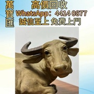 全港高價回收 免費上門：石灣公仔陶瓷牛擺飾 瓷器 花瓶 傢私 字畫 花樽 景德鎮 出口回流 出口創匯 鬥彩 粉彩 廣彩 青花瓷 祭藍 民革瓷器 傢私 椅 櫈 檯 插屏 盒 櫃 花幾 羅漢床 屏風 56