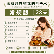 Postpartum Confinement Herbal Package (28 Days / 42 Days) | Suitable for Mothers with Gestational Di