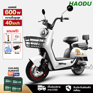 Haoduebike จักรยานไฟฟ้า600W48V electric bike จักรยาน สกูตเตอร์ไฟฟ้า รถไฟฟ้า ผู้ใหญ่ 48v รถจักรยานไฟฟ้า ไฟ LED ไฟเลี้ยว ด้านหลัง พร้อมกระจกมองหลัง