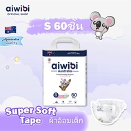 Aiwibi Baby Diaper Tape Diapers Type Good Ventilation