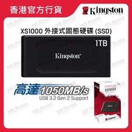 XS1000 - 1TB - 外接式固態硬碟 SSD (SXS1000/1000G)