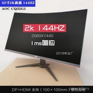 2K Melengkung 32-inci 144Hz Monitor Permainan AOC CQ32G1 Juga Tersedia Skrin Perlindungan Mata HD 10