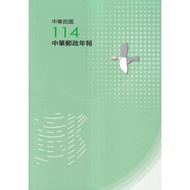 Chunghwa Post Annual Newspaper 114 Years [95% Off] 11101096671 TAAZE Reading Book Life Online Bookst